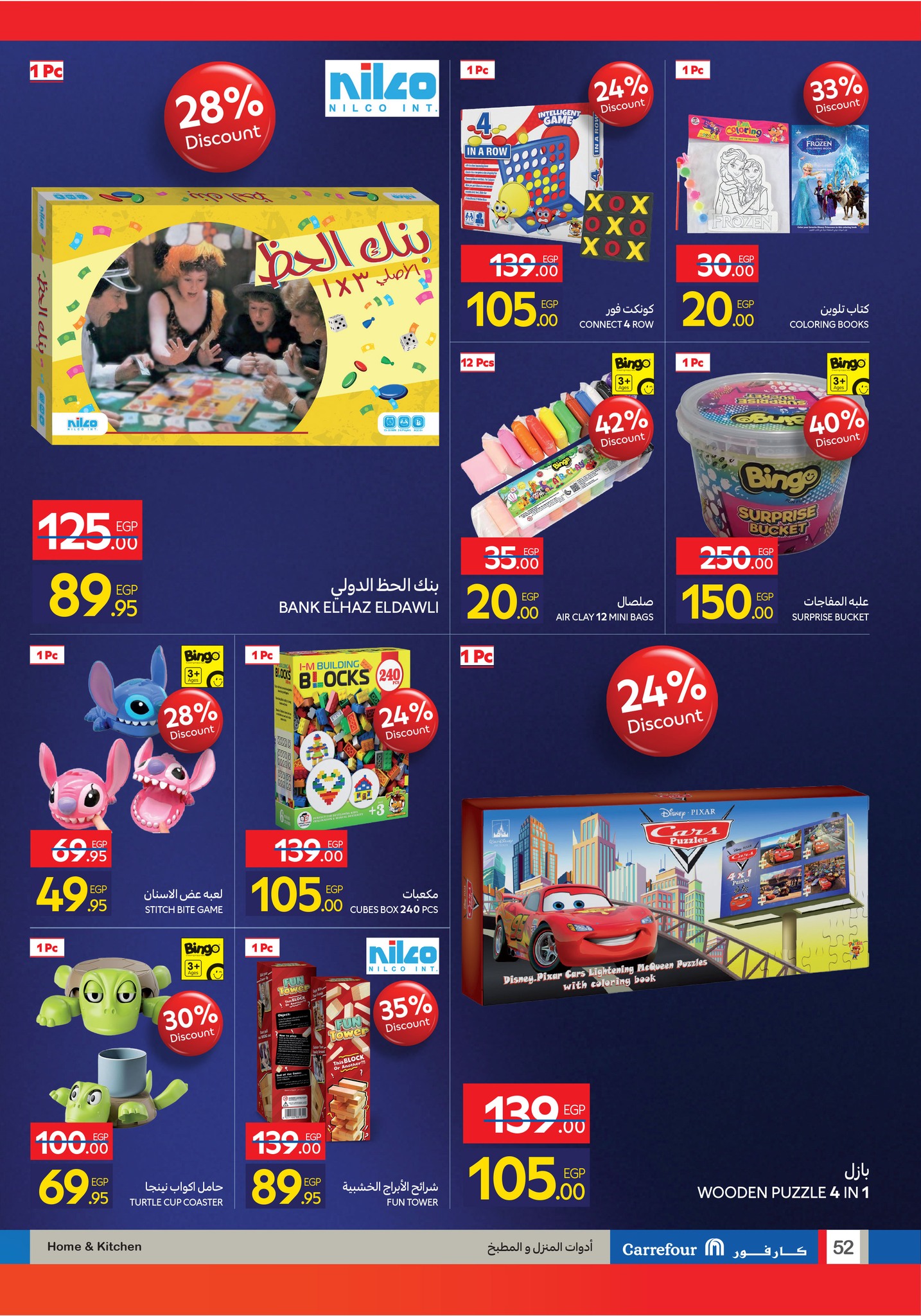 carrefour offers from 11nov to 6nov 2025 عروض كارفور من 11 نوفمبر حتى 6 نوفمبر 2025 صفحة رقم 51